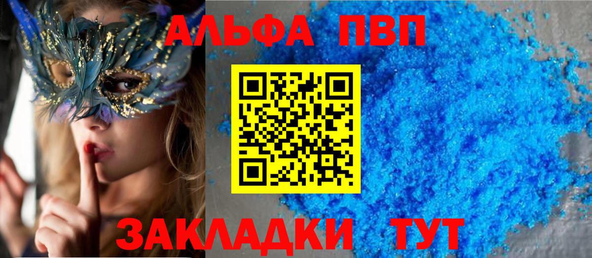 Alpha PVP кристаллы Мичуринск