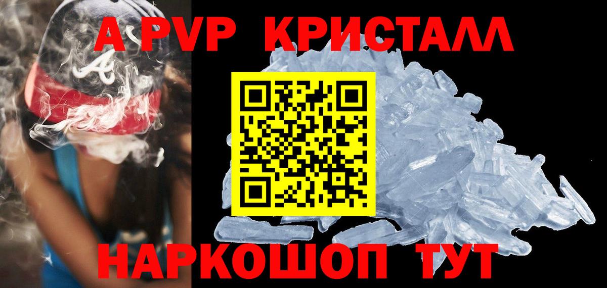 Мичуринск  Alpha-PVP  Вход с VPN  Alpha PVP Crystall  A PVP мука  цена наркотик  A-PVP VHQ 