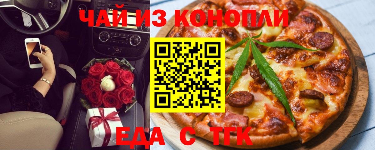 Мичуринск  Canna-Cookies конопля  Вход с VPN 
