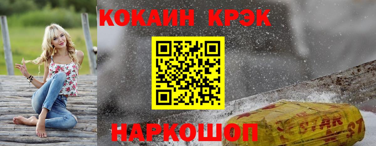 КОКАИН 97% Мичуринск
