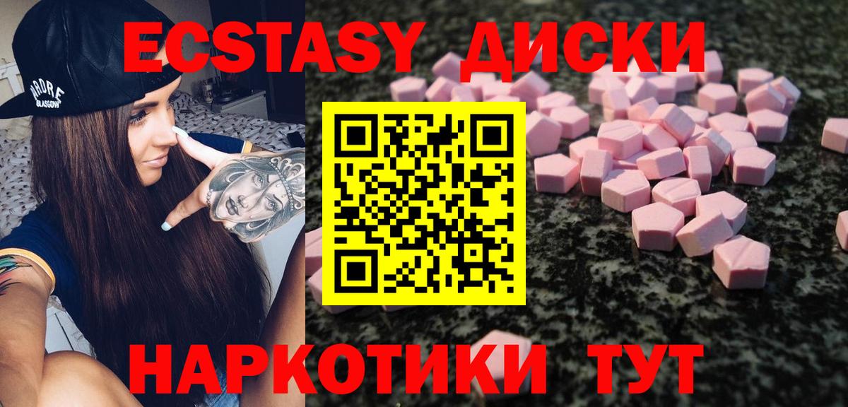 Мичуринск  ЭКСТАЗИ диски  Ecstasy  цены наркотик  ЭКСТАЗИ DUBAI  Вход с VPN 