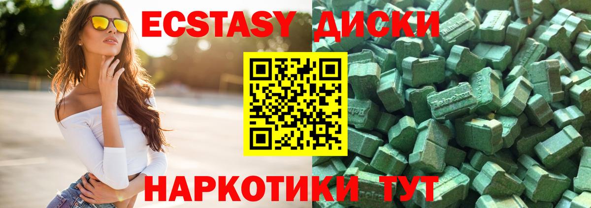 Экстази 250 мг Мичуринск