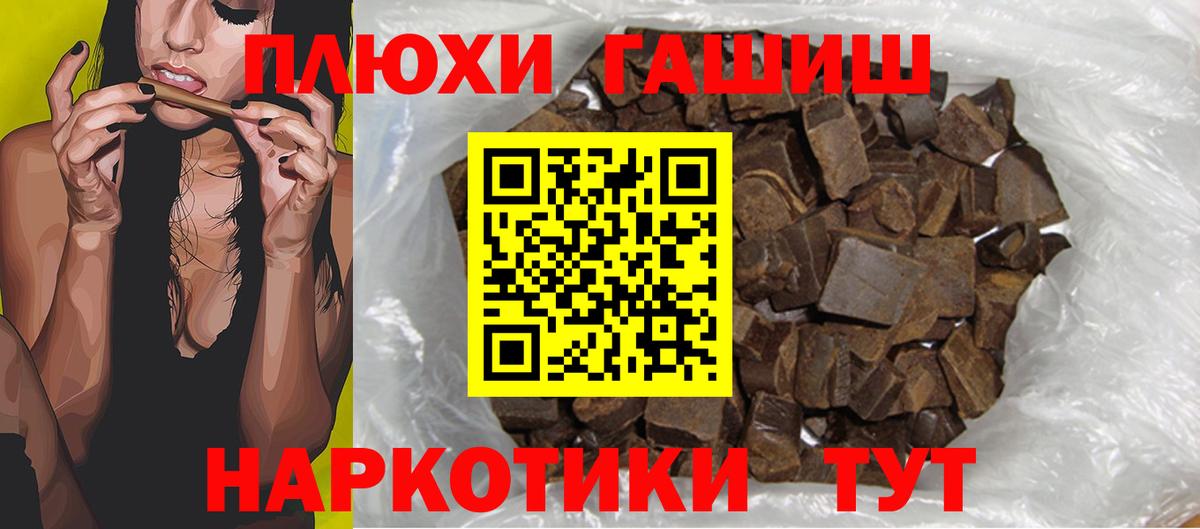 Гашиш Premium  ГАШИШ 40% ТГК  Вход с VPN  Мичуринск 