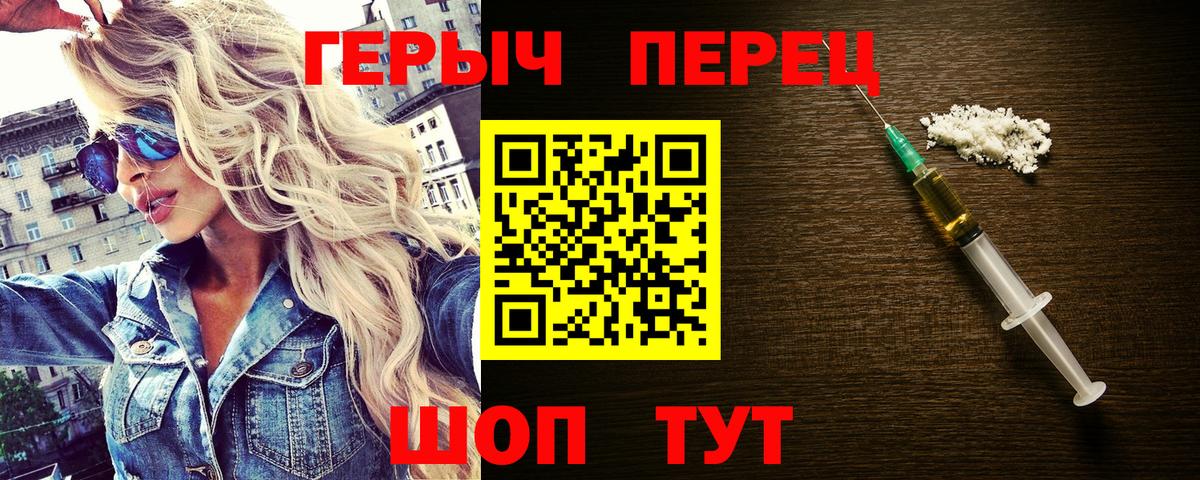 Мичуринск  ГЕРОИН VHQ  Вход с VPN 