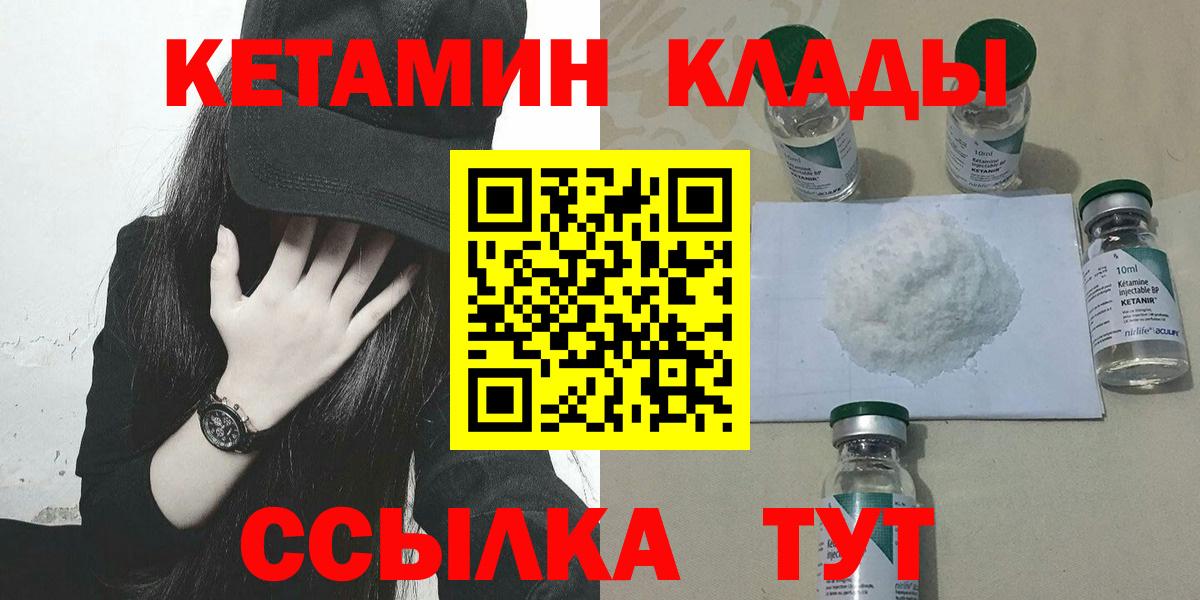 Кетамин VHQ  Вход с VPN  Мичуринск  КЕТАМИН VHQ 