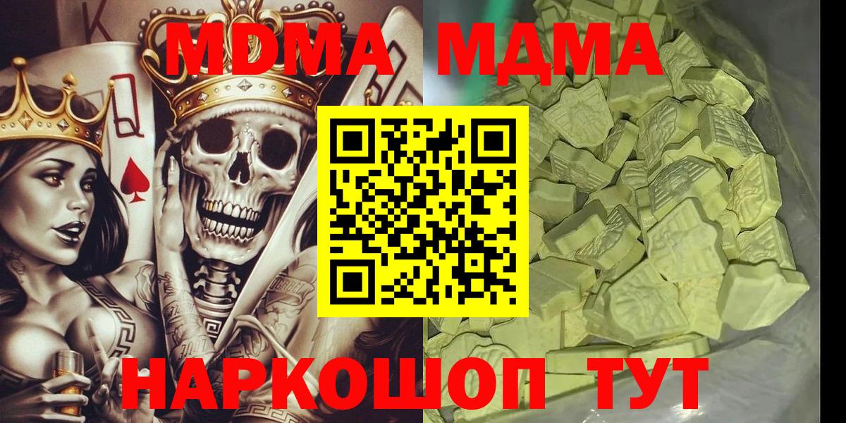 MDMA кристаллы Мичуринск