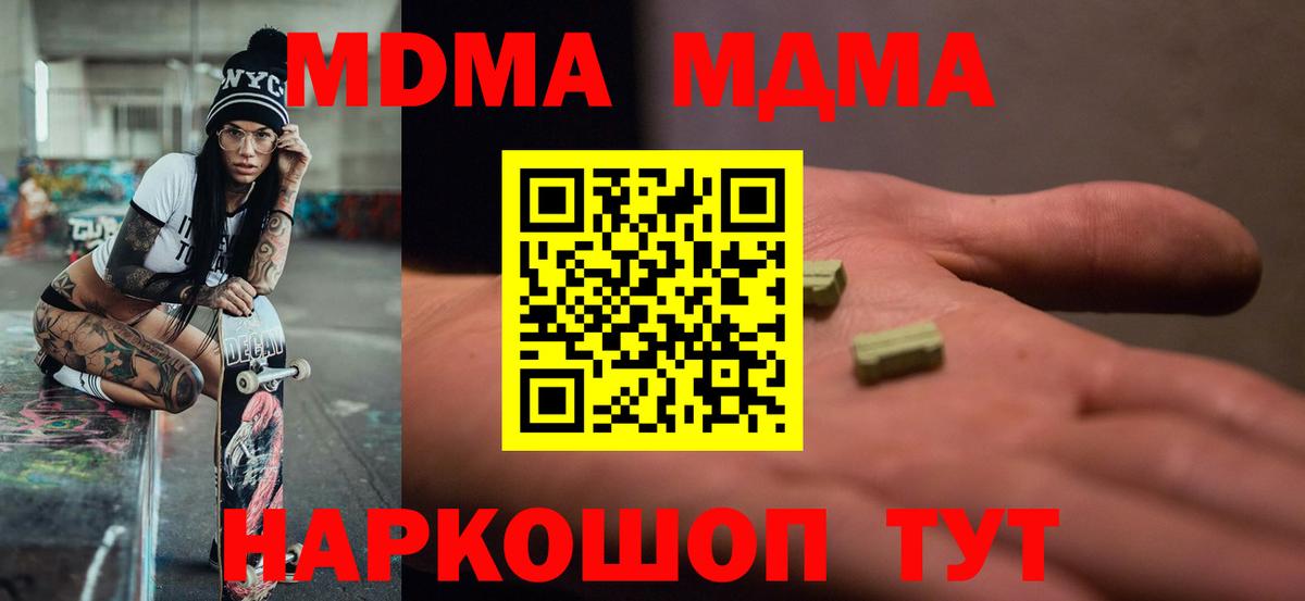МДМА молли  MDMA молли  Вход с VPN  Мичуринск 