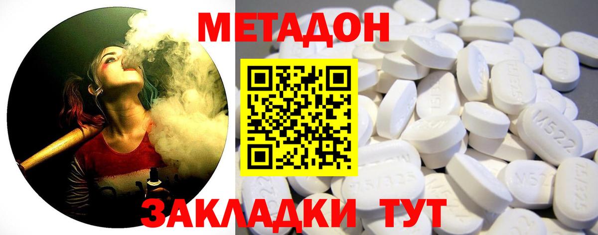 Мичуринск  МЕТАДОН мёд  Вход с VPN  МЕТАДОН methadone 