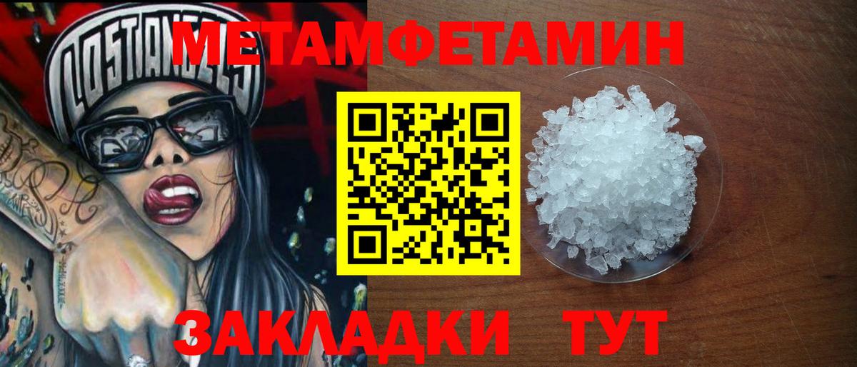 Мичуринск  МЕТАМФЕТАМИН витя  Вход с VPN 