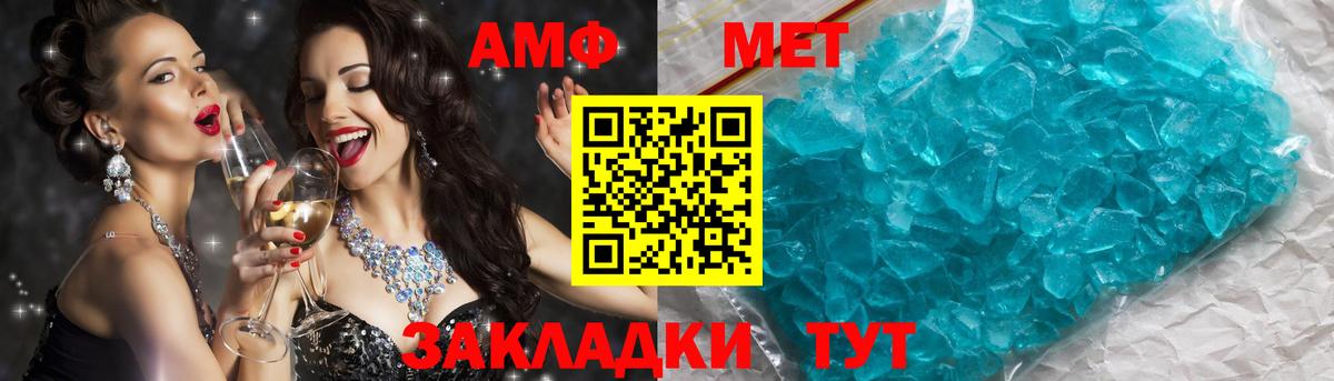 МЕТАМФЕТАМИН мет Мичуринск
