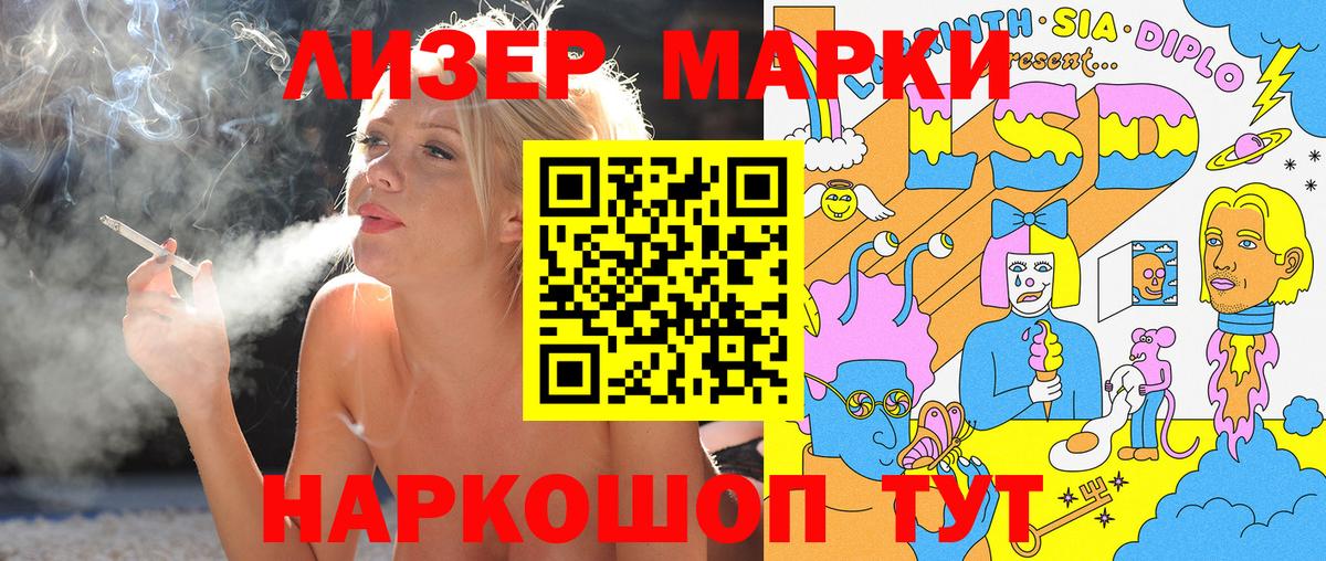 Марки N-bome  Вход с VPN  Мичуринск  Марки 25I-NBOMe 1,8мг 